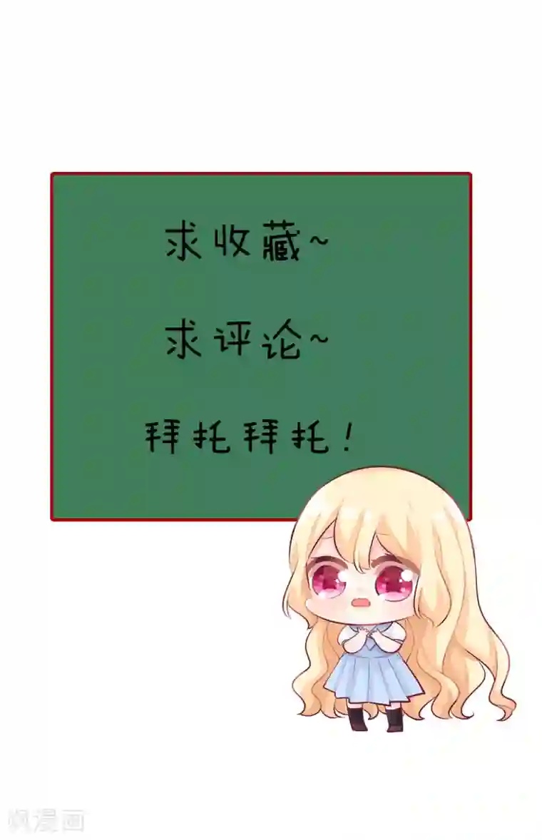 梦魇总裁的专属甜点第125话 复仇的决心