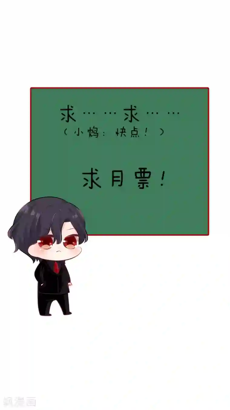 梦魇总裁的专属甜点第125话 复仇的决心