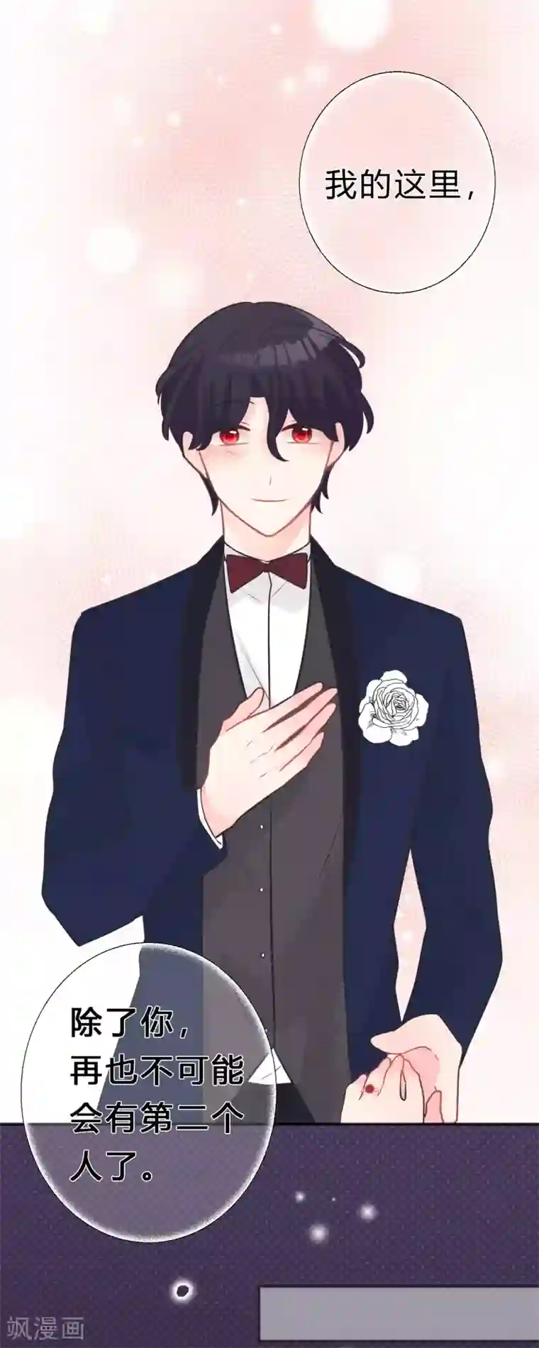 梦魇总裁的专属甜点第125话 复仇的决心