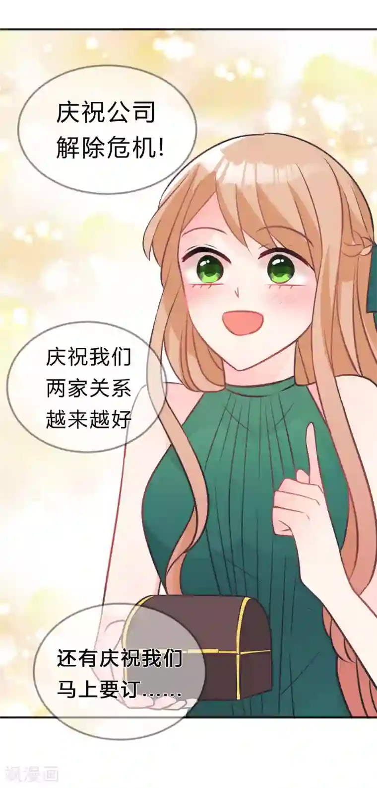 梦魇总裁的专属甜点第125话 复仇的决心