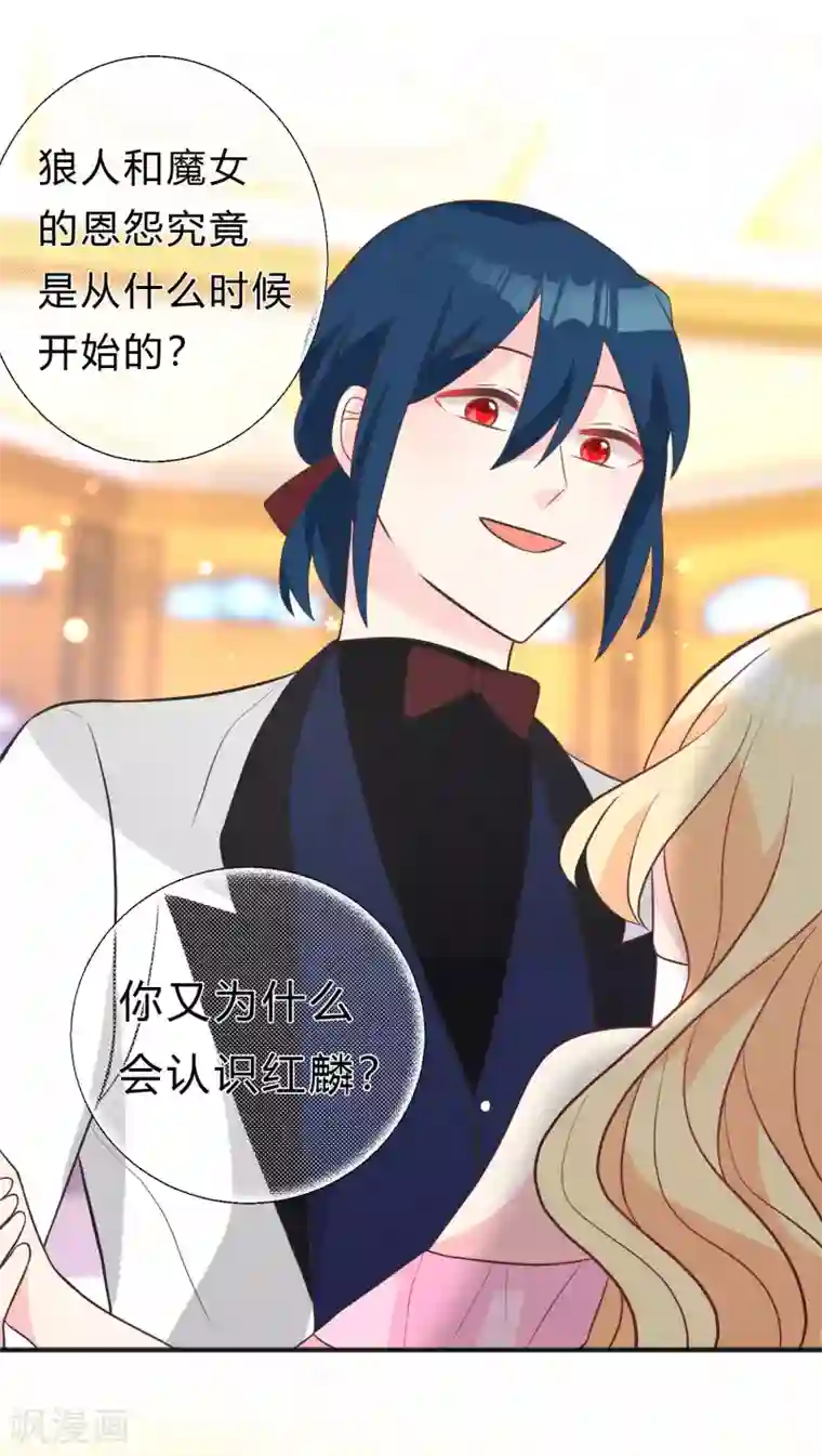 梦魇总裁的专属甜点第126话 宣布订婚