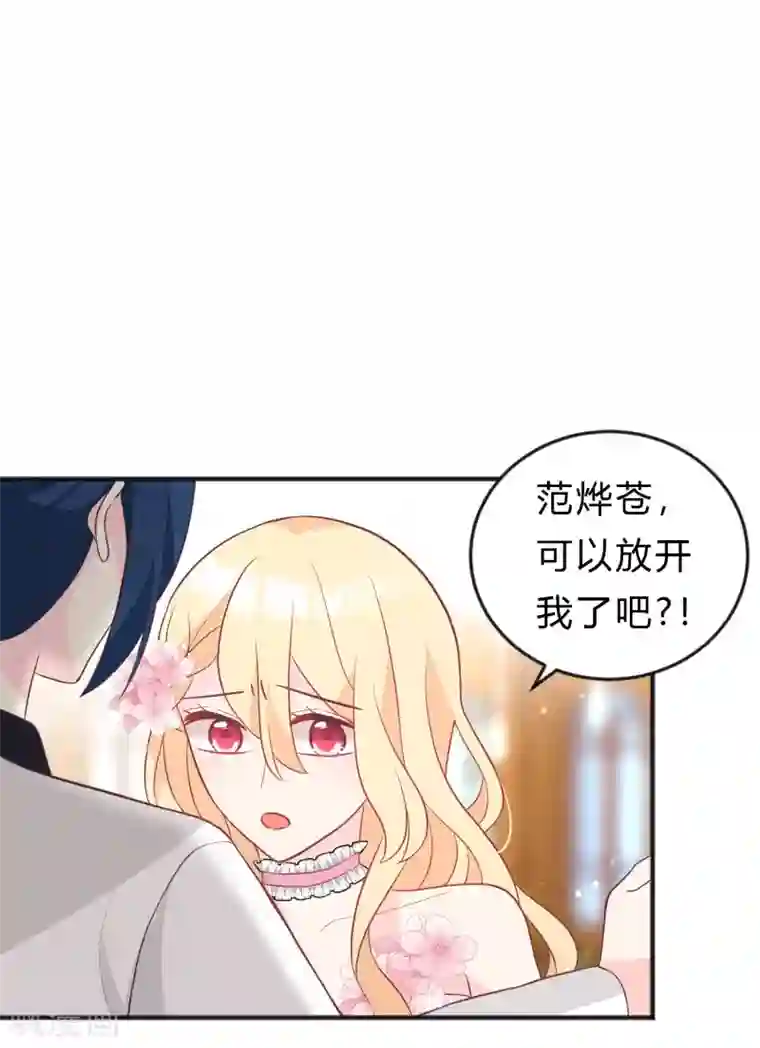 梦魇总裁的专属甜点第126话 宣布订婚