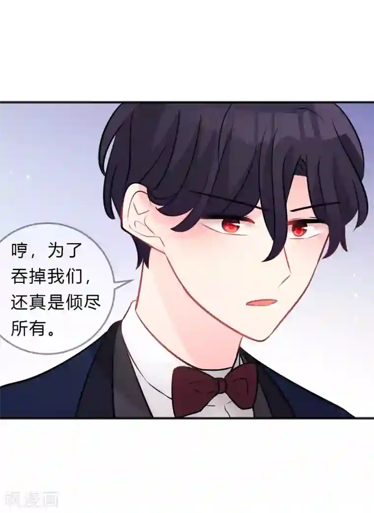 梦魇总裁的专属甜点第127话 有你陪伴，我不会输。