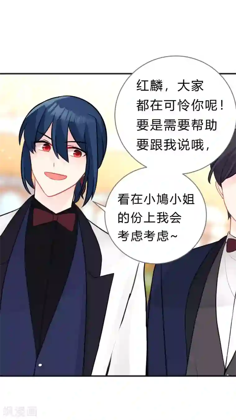 梦魇总裁的专属甜点第127话 有你陪伴，我不会输。