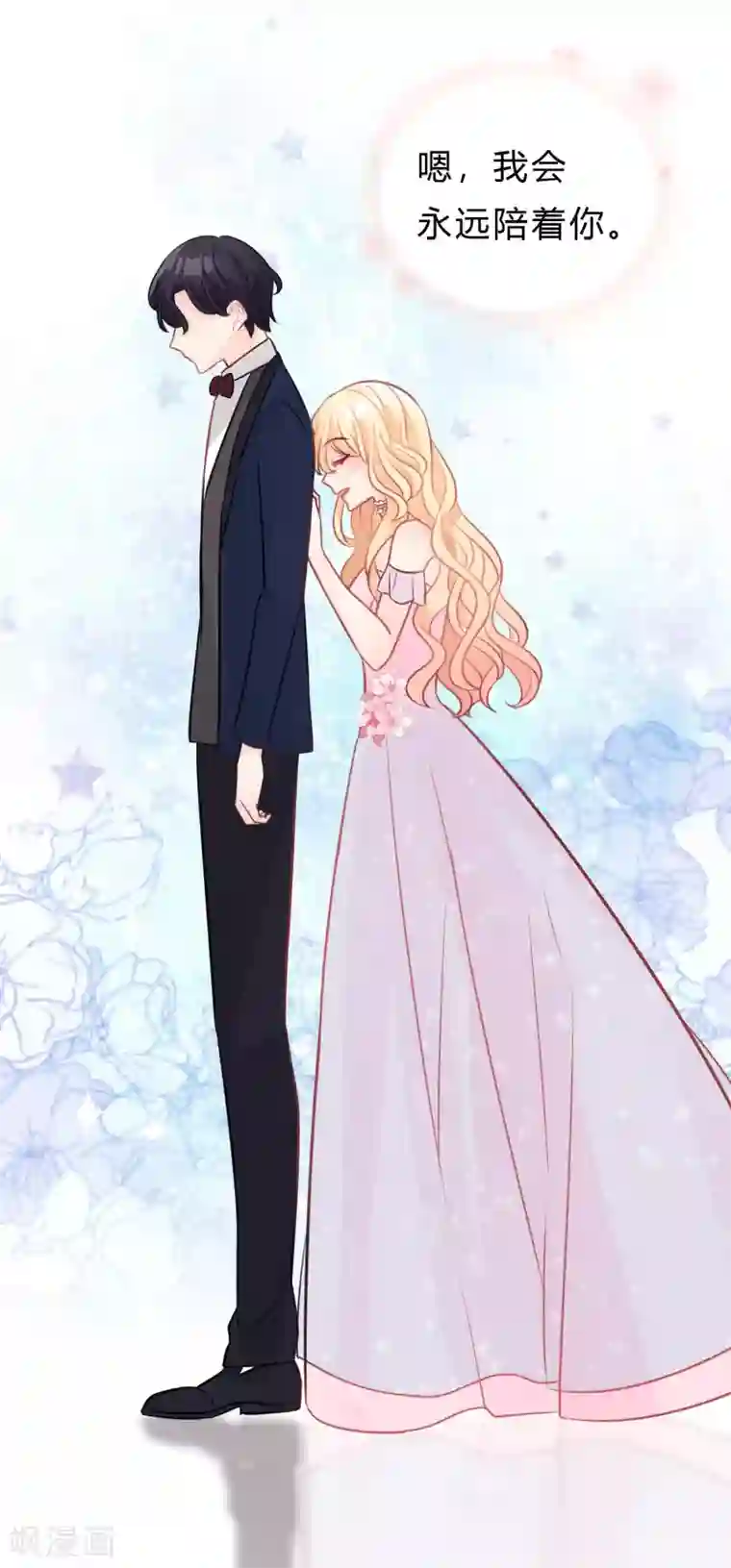 梦魇总裁的专属甜点第127话 有你陪伴，我不会输。