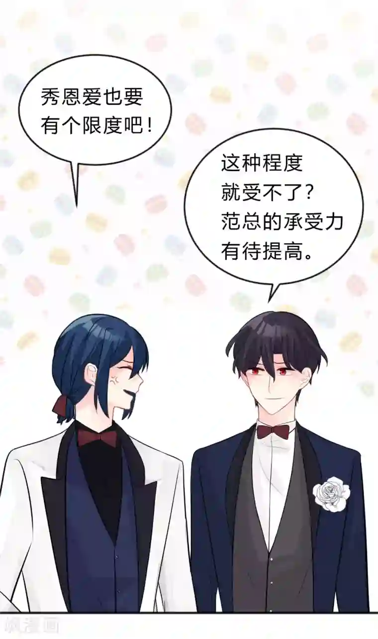 梦魇总裁的专属甜点第127话 有你陪伴，我不会输。