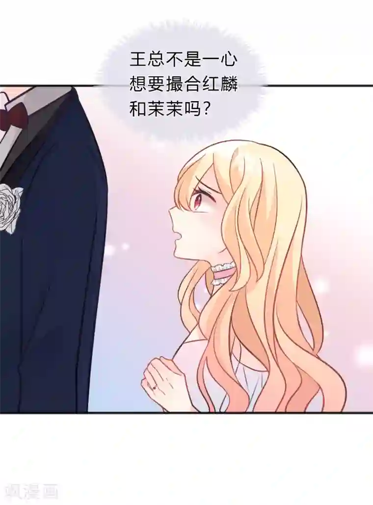 梦魇总裁的专属甜点第127话 有你陪伴，我不会输。