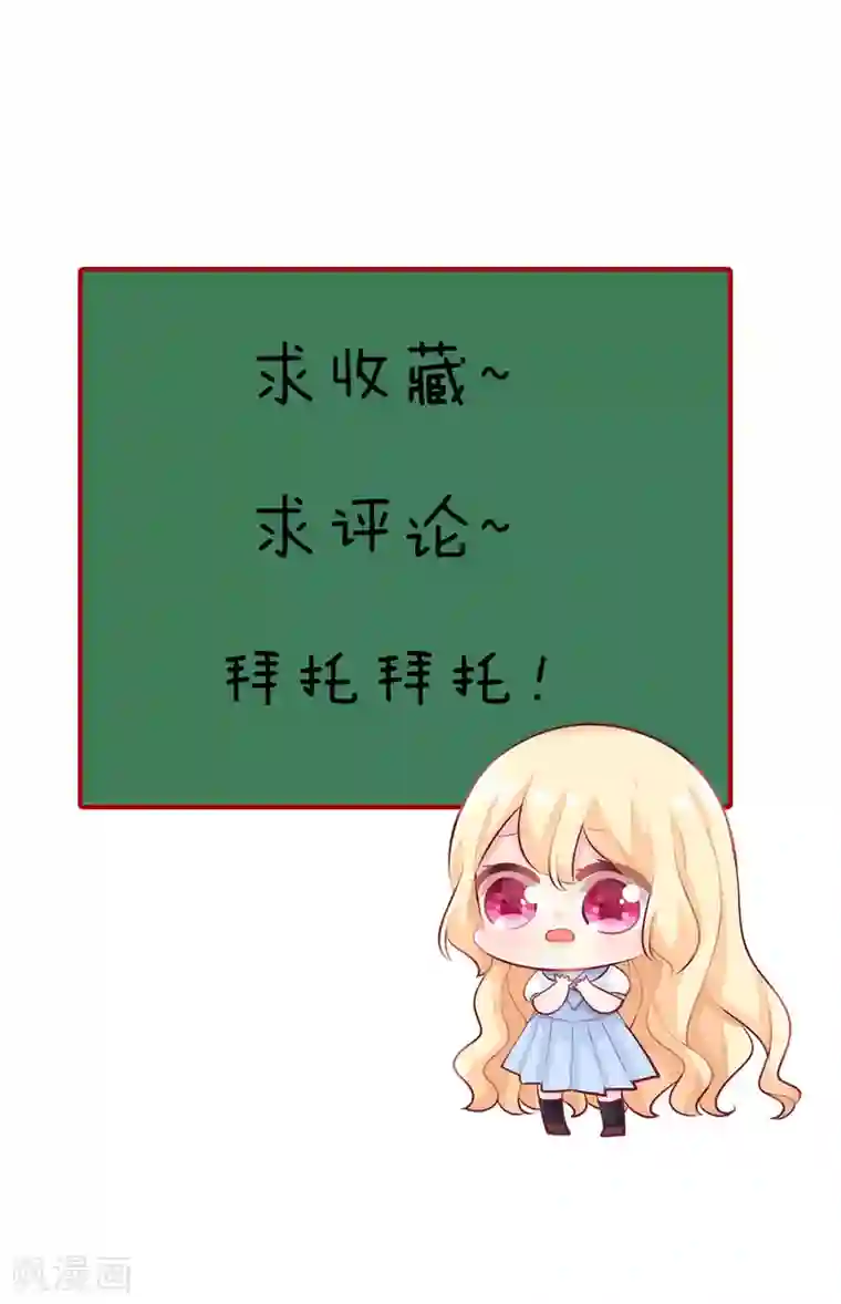 梦魇总裁的专属甜点第127话 有你陪伴，我不会输。