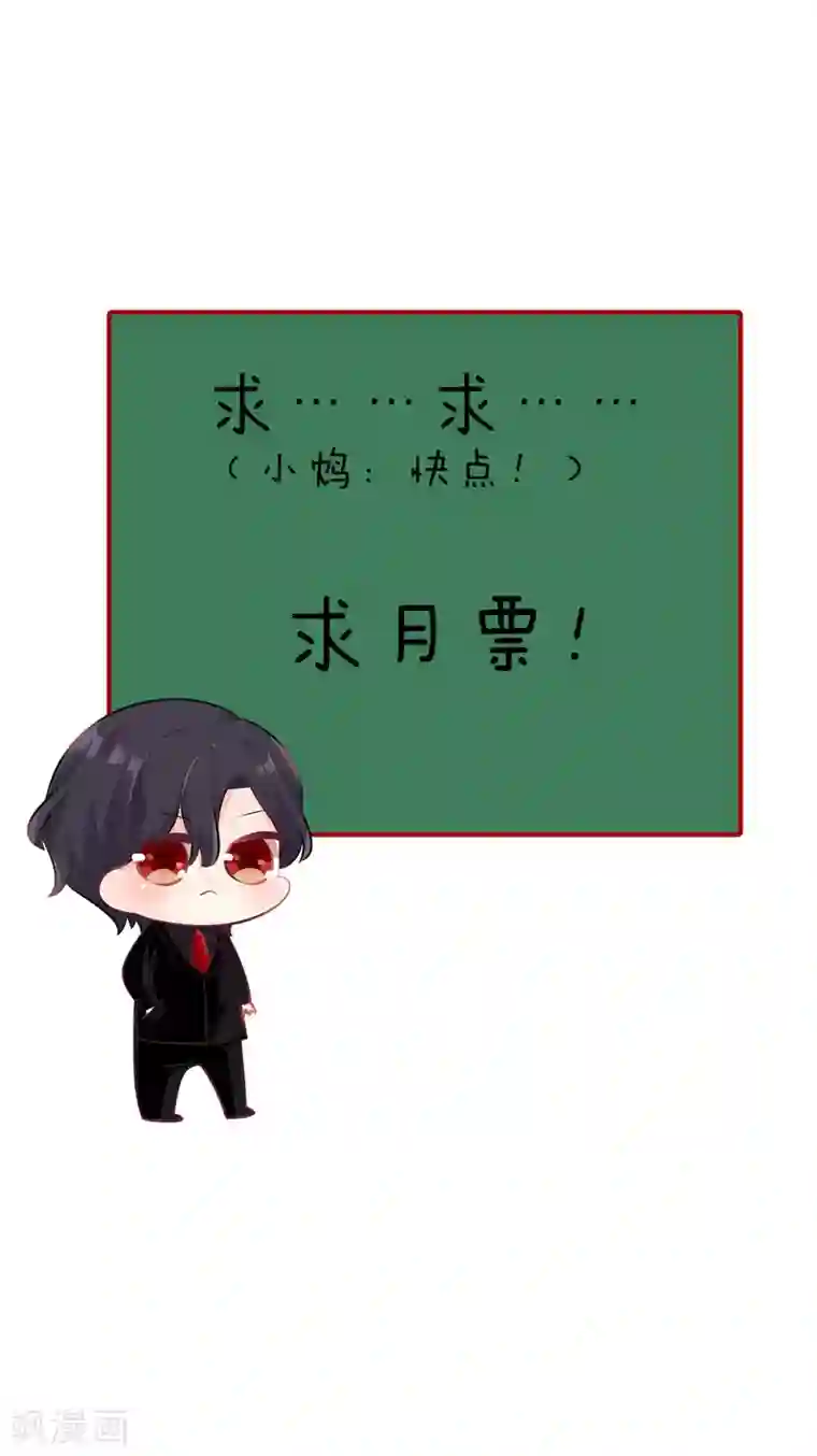 梦魇总裁的专属甜点第127话 有你陪伴，我不会输。