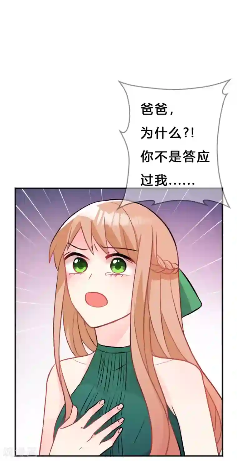 梦魇总裁的专属甜点第127话 有你陪伴，我不会输。