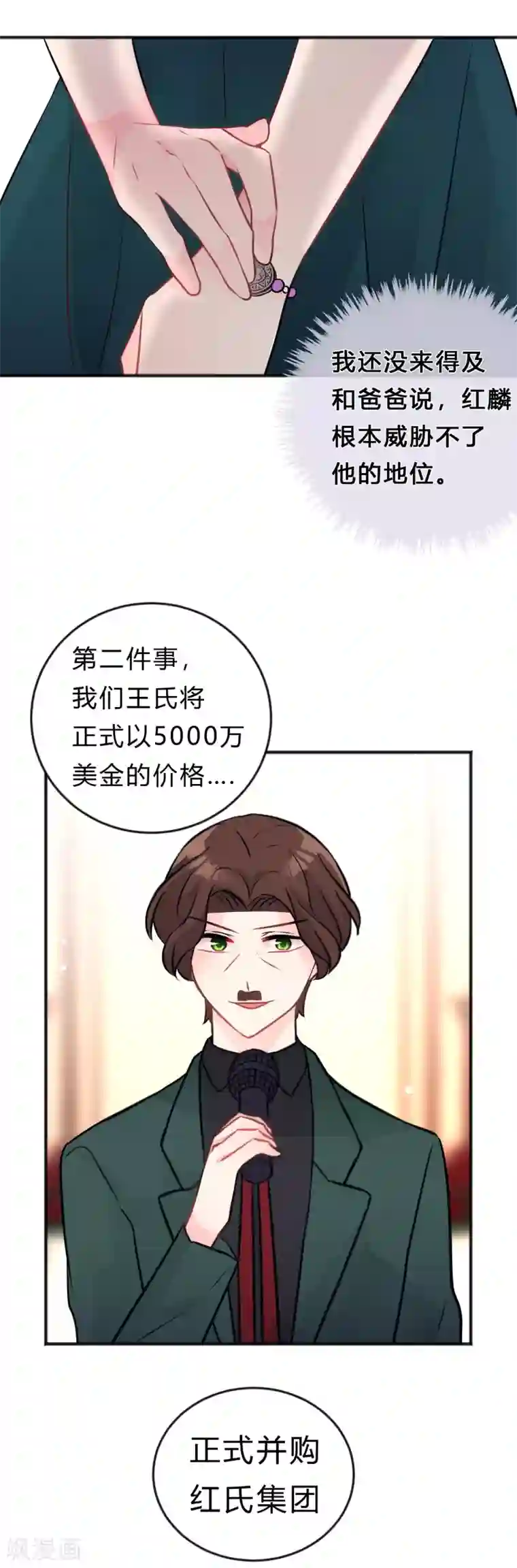 梦魇总裁的专属甜点第127话 有你陪伴，我不会输。