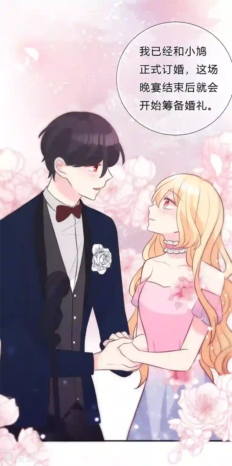 梦魇总裁的专属甜点第128话 红麟，这是你逼我的