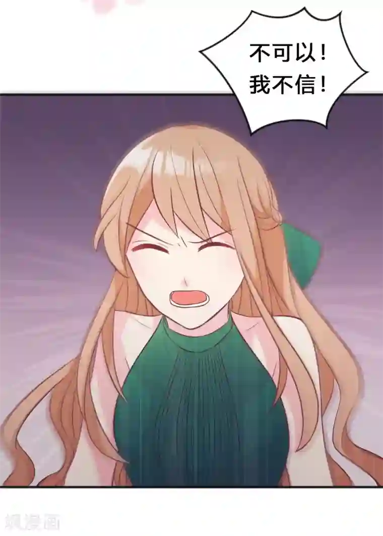 梦魇总裁的专属甜点第128话 红麟，这是你逼我的