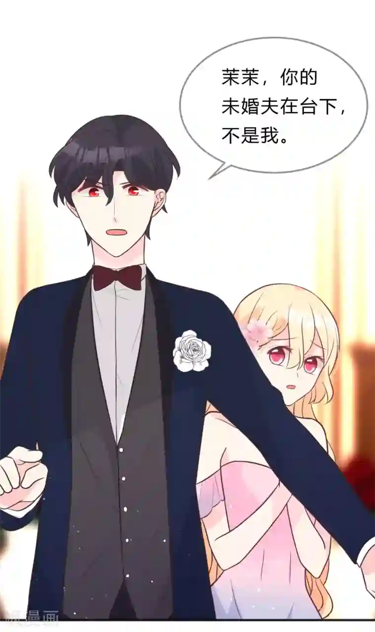 梦魇总裁的专属甜点第128话 红麟，这是你逼我的