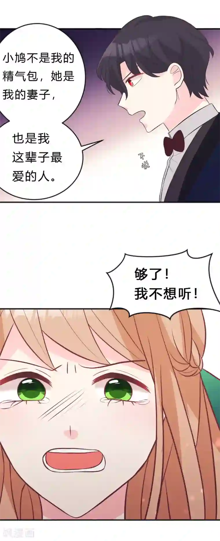 梦魇总裁的专属甜点第128话 红麟，这是你逼我的