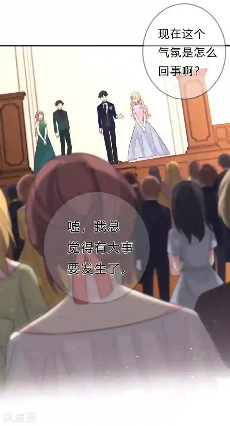 梦魇总裁的专属甜点第128话 红麟，这是你逼我的