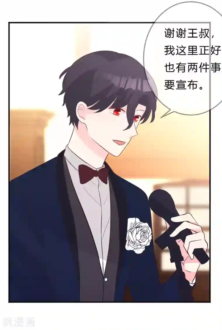 梦魇总裁的专属甜点第128话 红麟，这是你逼我的