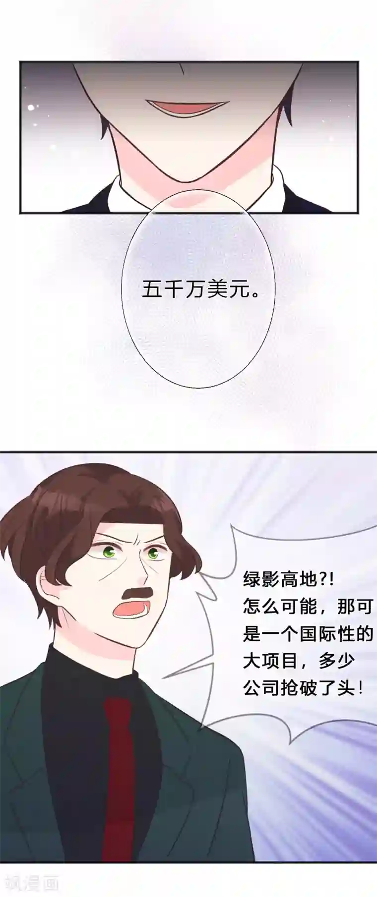 梦魇总裁的专属甜点第128话 红麟，这是你逼我的