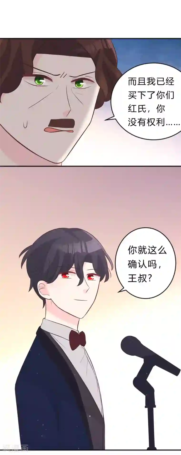 梦魇总裁的专属甜点第128话 红麟，这是你逼我的