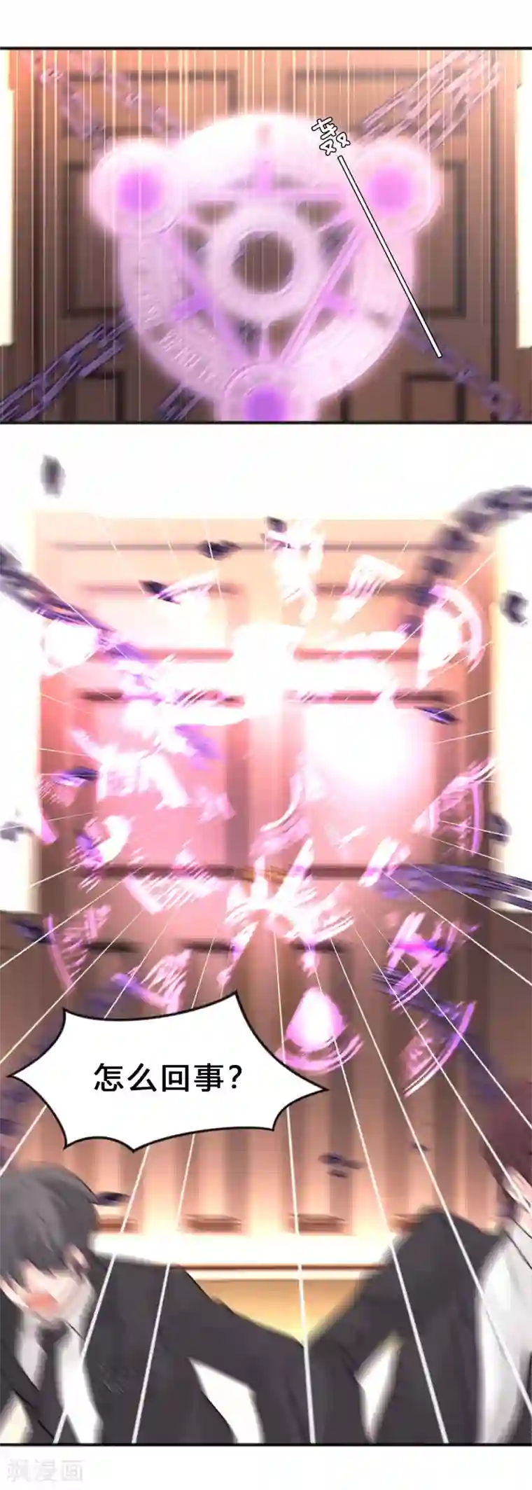 梦魇总裁的专属甜点第129话 该你付出代价了