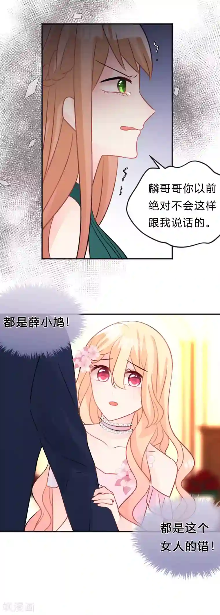 梦魇总裁的专属甜点第129话 该你付出代价了