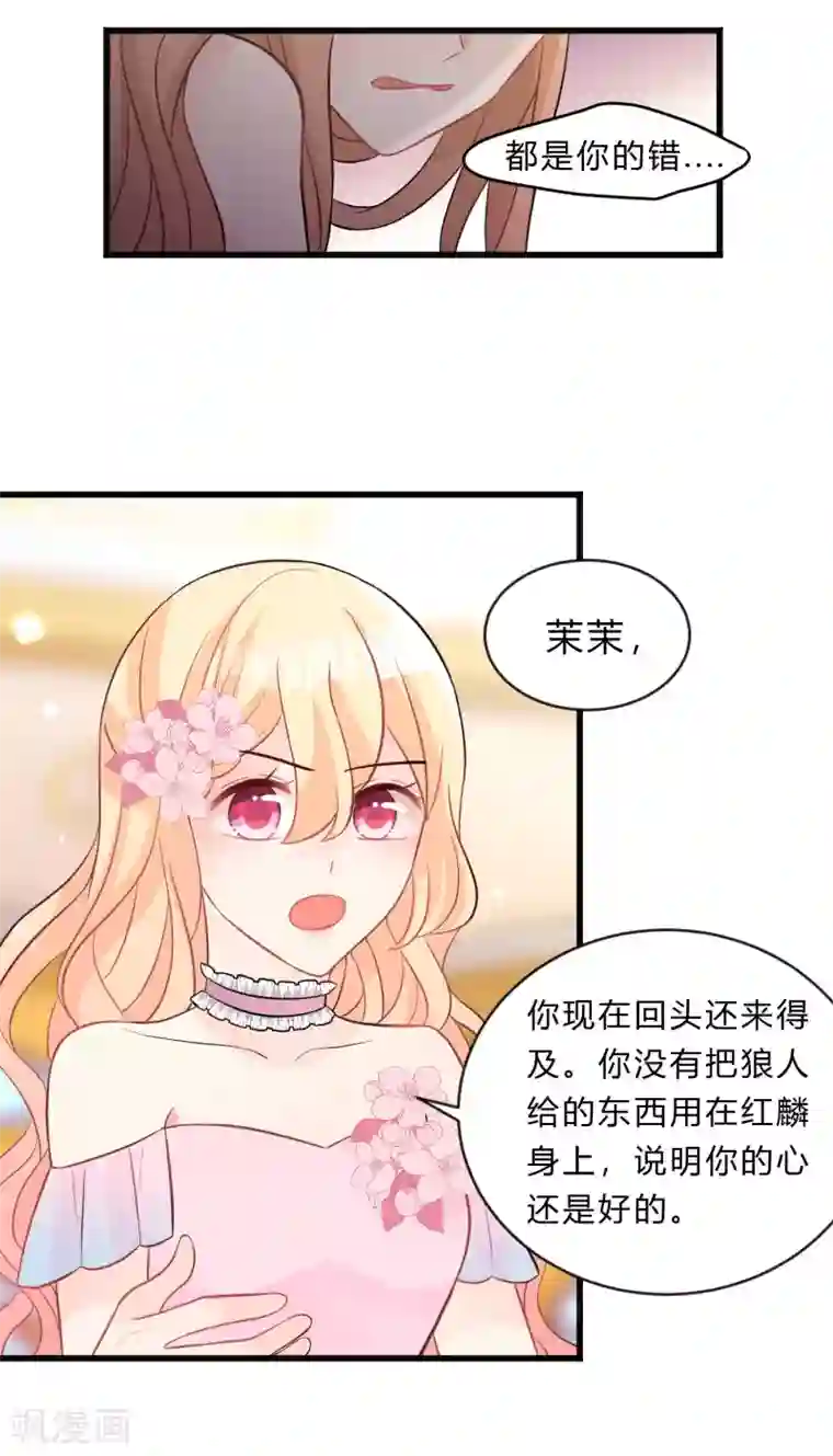 梦魇总裁的专属甜点第130话 你是我的了