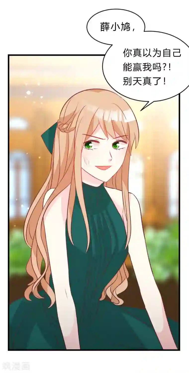 梦魇总裁的专属甜点第131话 红麟是谁？