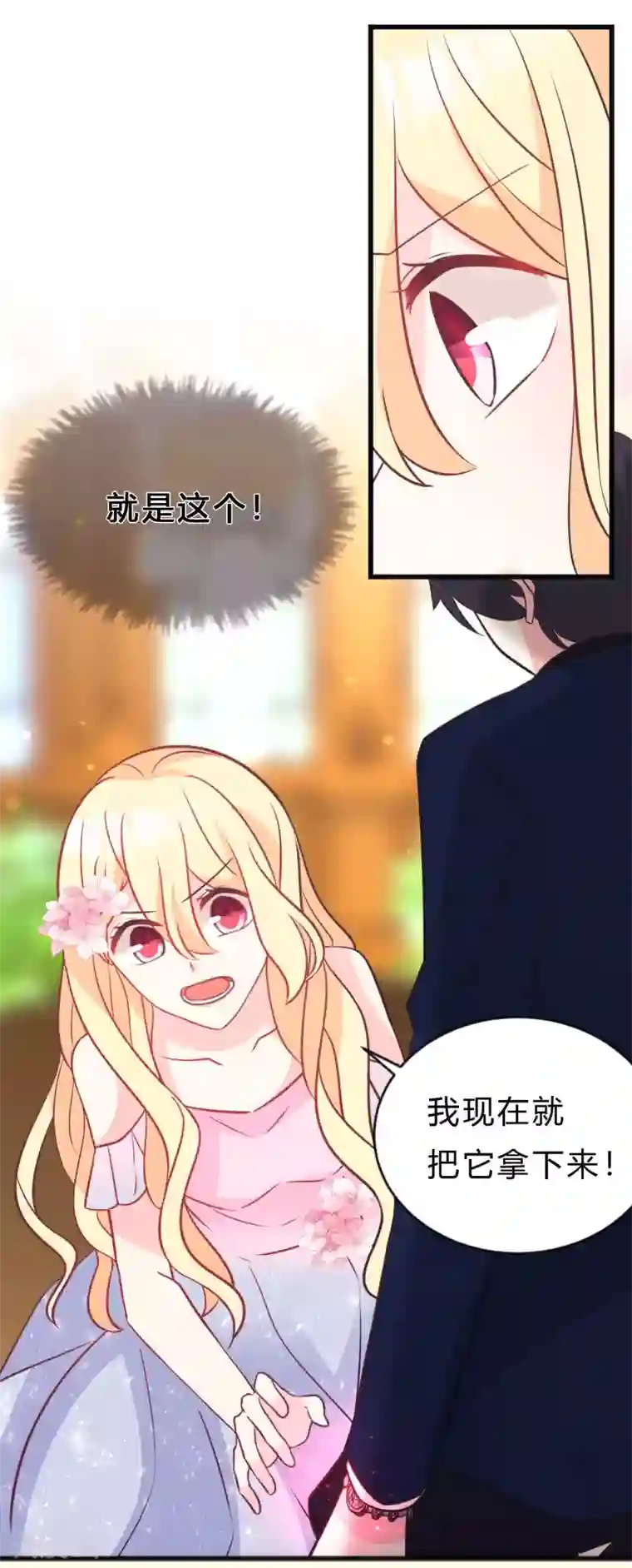 梦魇总裁的专属甜点第131话 红麟是谁？