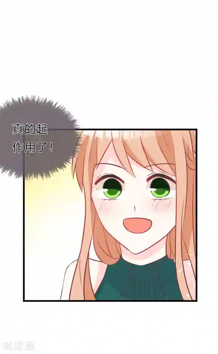 梦魇总裁的专属甜点第131话 红麟是谁？