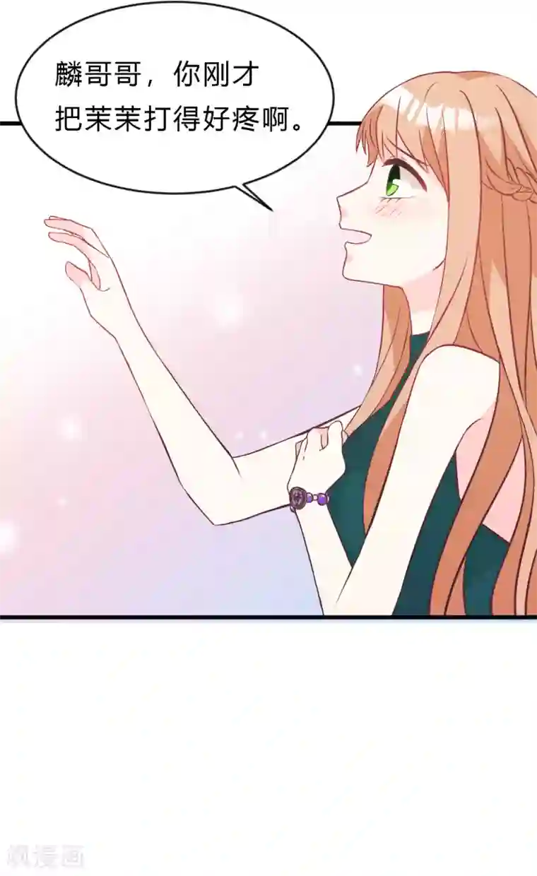 梦魇总裁的专属甜点第131话 红麟是谁？