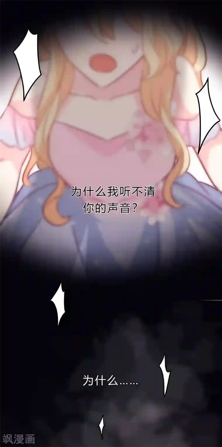 梦魇总裁的专属甜点第131话 红麟是谁？