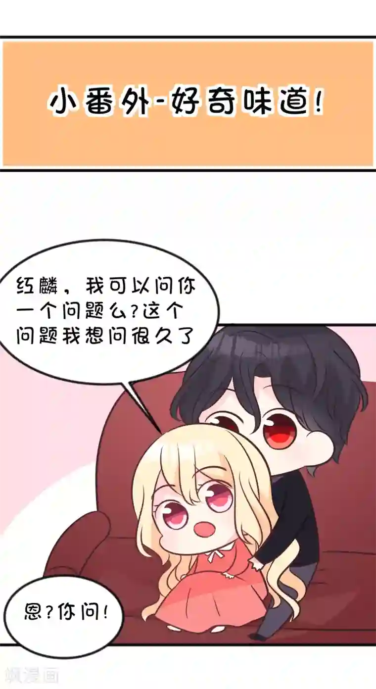 梦魇总裁的专属甜点番外9 国庆福利免费番外第1弹