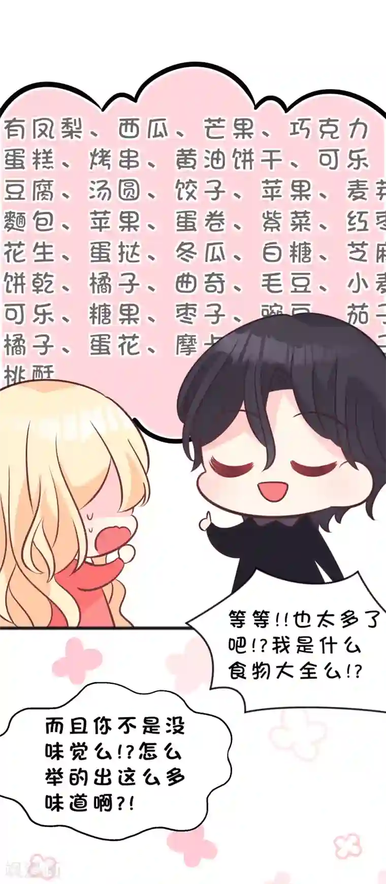 梦魇总裁的专属甜点番外9 国庆福利免费番外第1弹