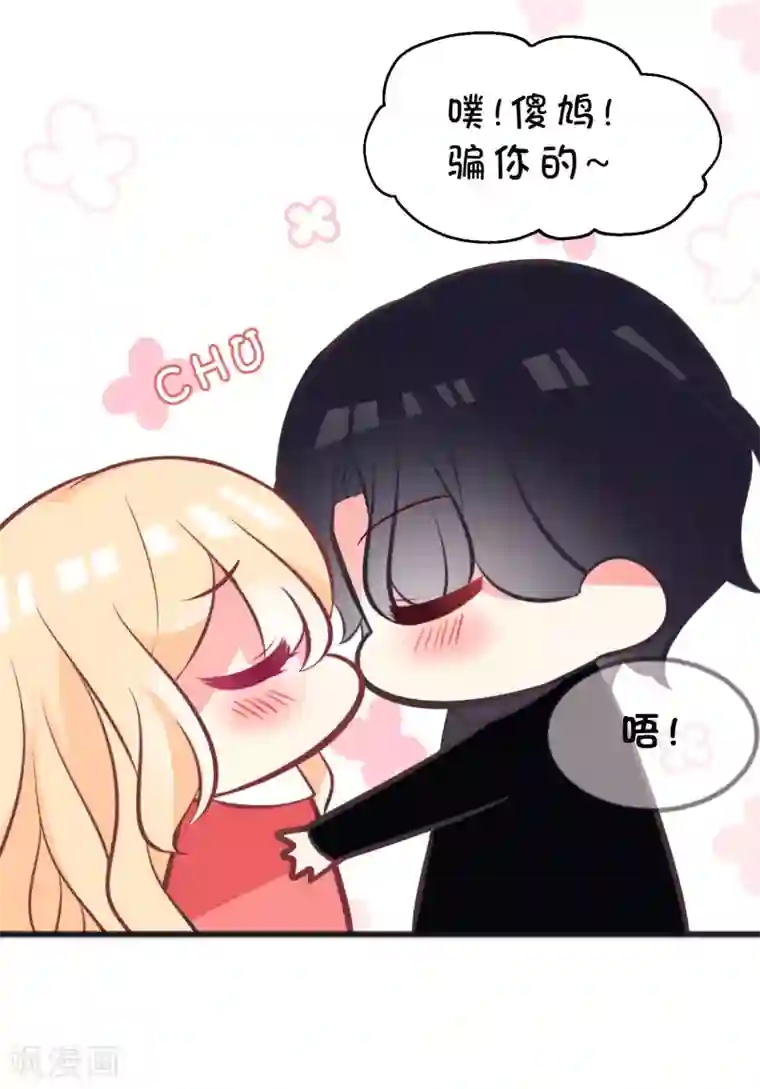 梦魇总裁的专属甜点番外9 国庆福利免费番外第1弹