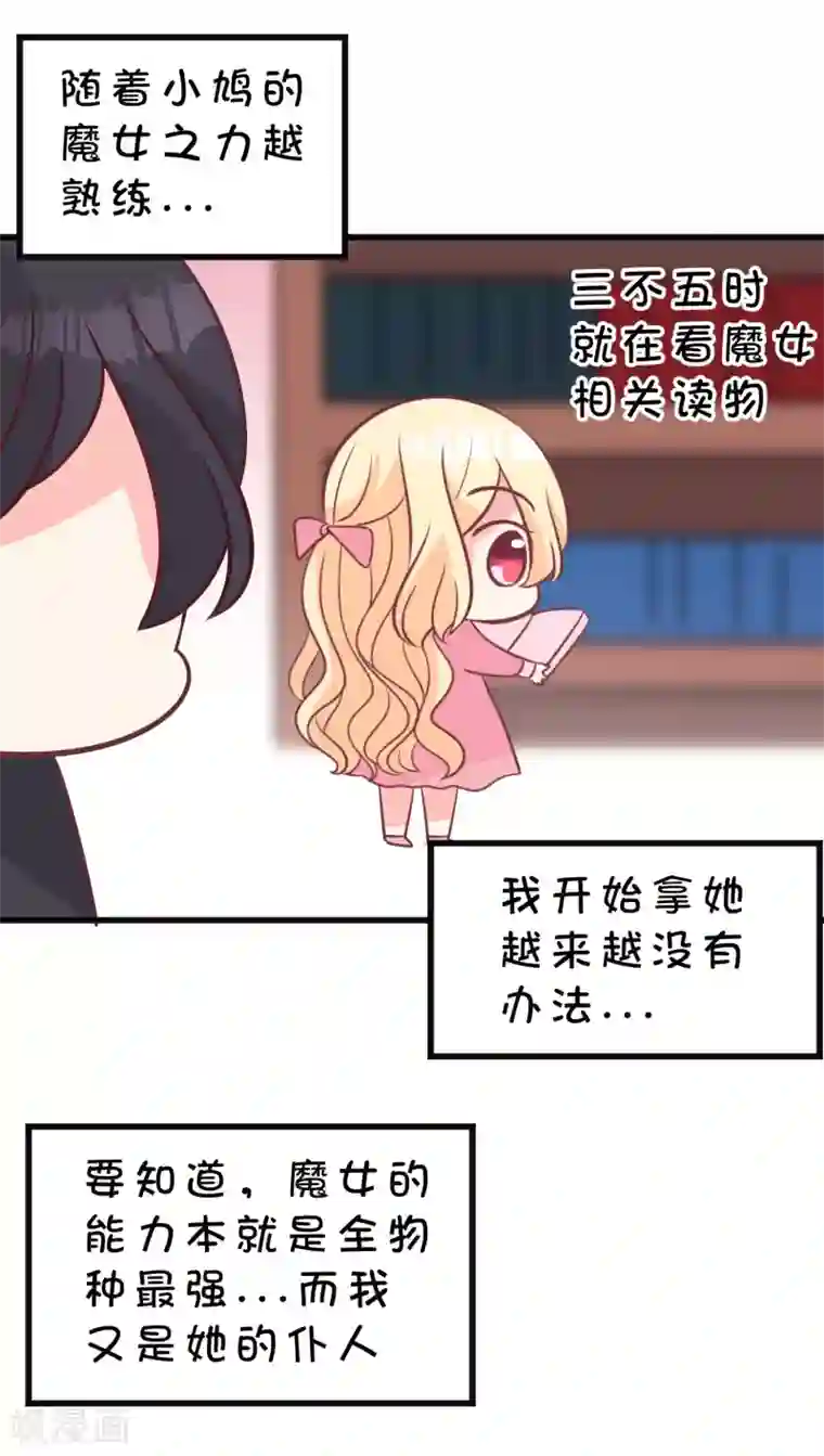 梦魇总裁的专属甜点番外10 国庆福利免费番外第2弹