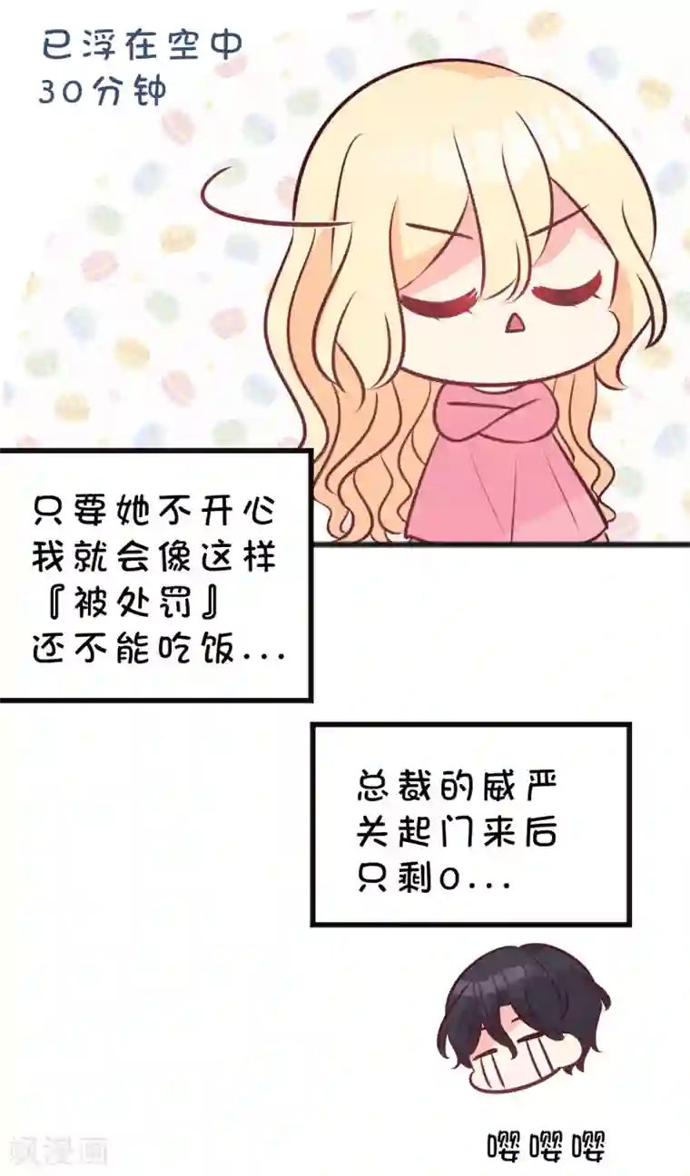 梦魇总裁的专属甜点番外10 国庆福利免费番外第2弹