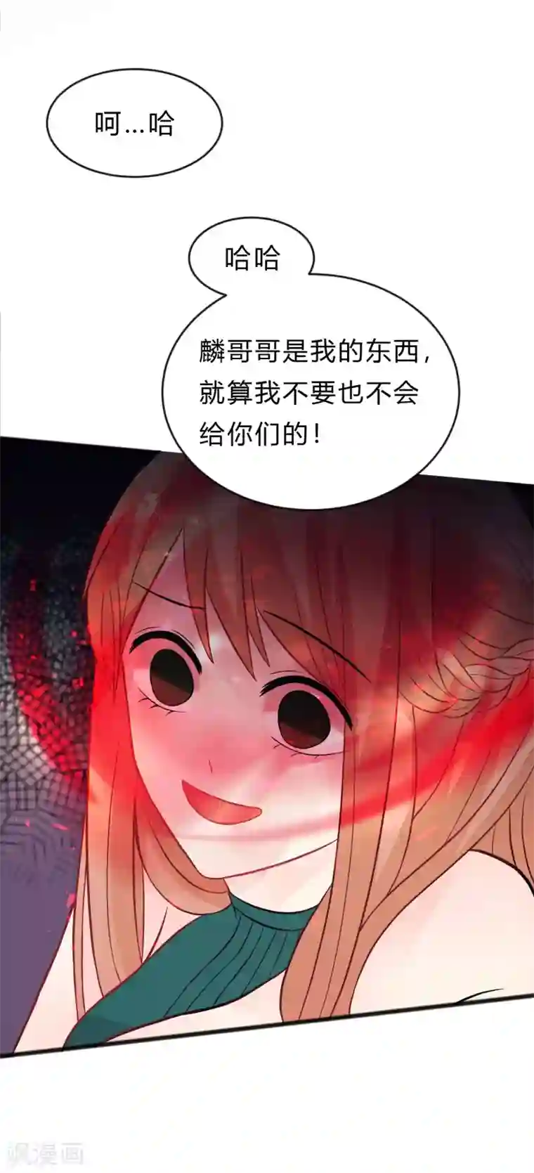 梦魇总裁的专属甜点第132话 失传的力量