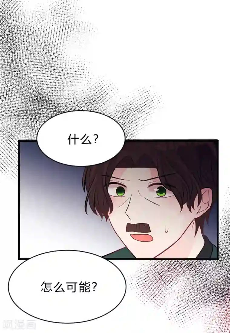 梦魇总裁的专属甜点第132话 失传的力量