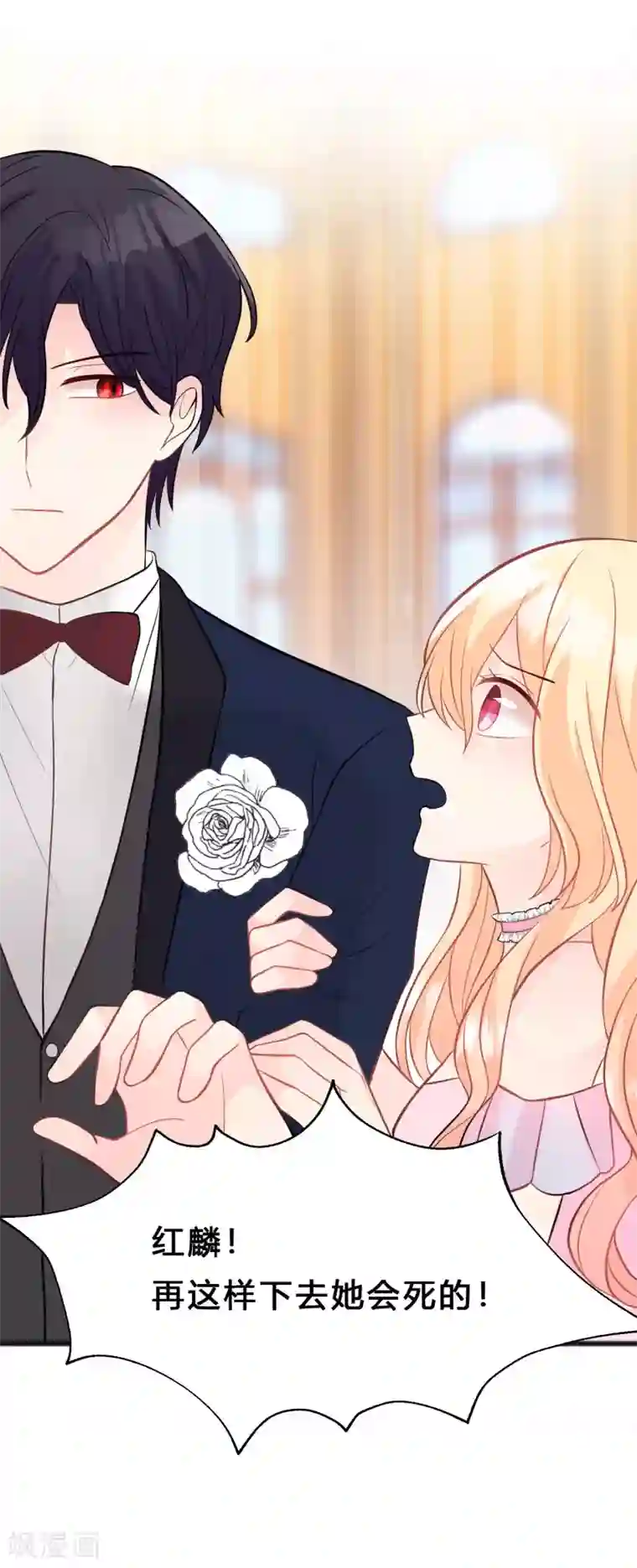 梦魇总裁的专属甜点第132话 失传的力量