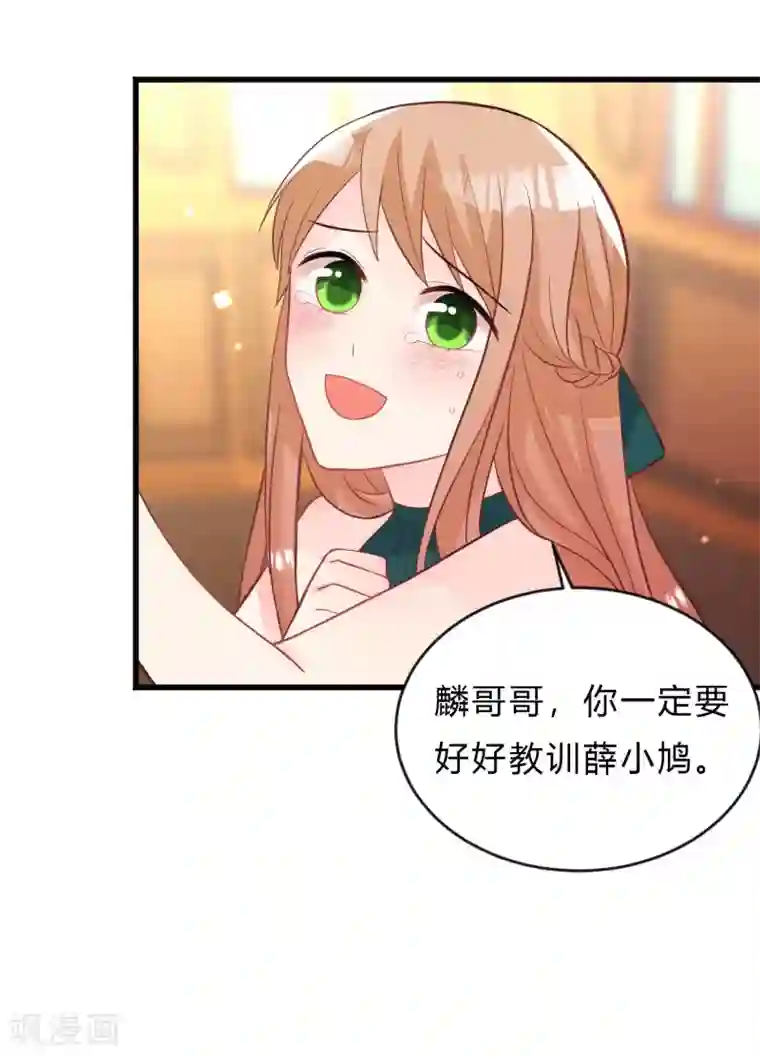 梦魇总裁的专属甜点第132话 失传的力量