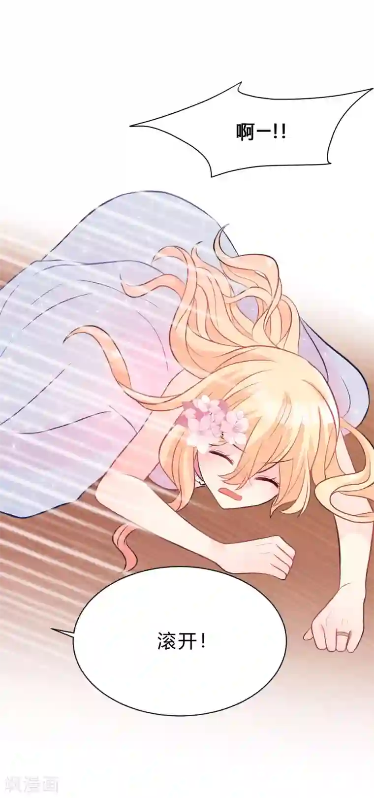 梦魇总裁的专属甜点第132话 失传的力量