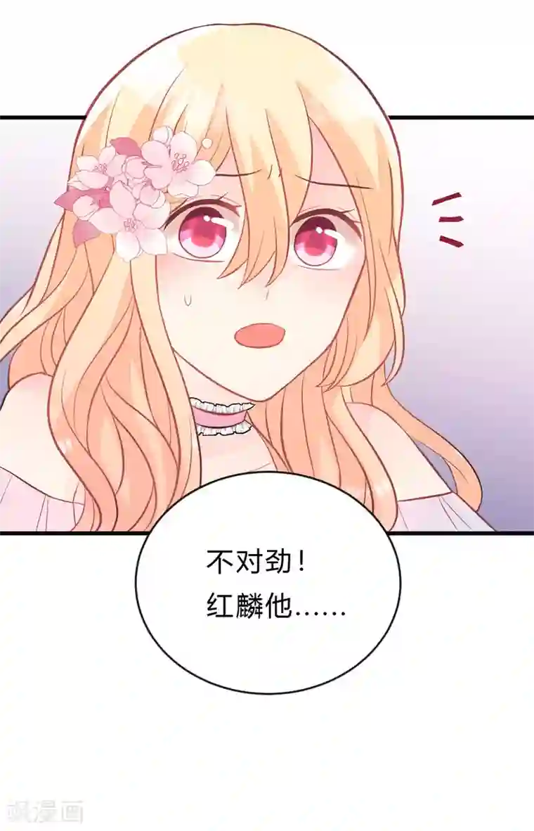 梦魇总裁的专属甜点第132话 失传的力量