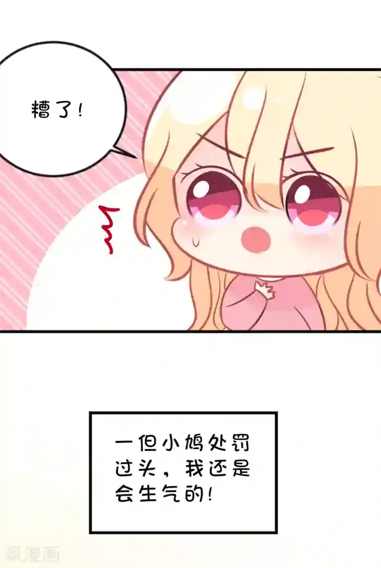 梦魇总裁的专属甜点番外11 国庆福利免费番外第3弹