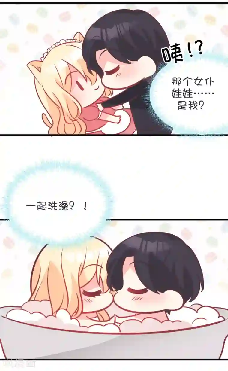 梦魇总裁的专属甜点番外12 国庆福利免费番外第4弹