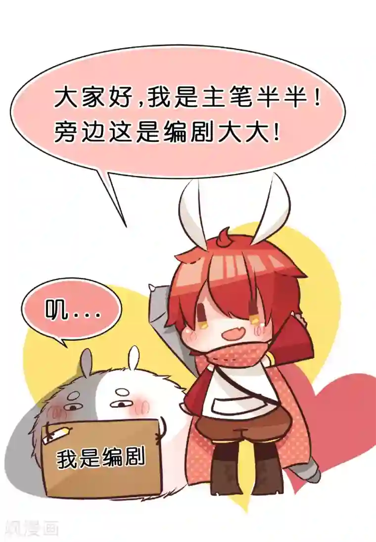 梦魇总裁的专属甜点紧急公告！