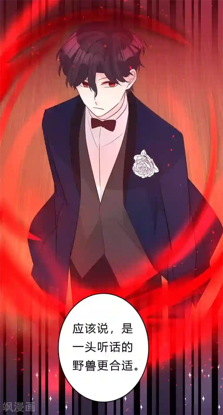 梦魇总裁的专属甜点第133话 魔女的血液失效了？