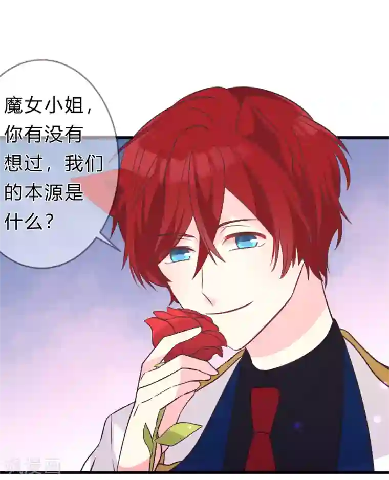 梦魇总裁的专属甜点第133话 魔女的血液失效了？