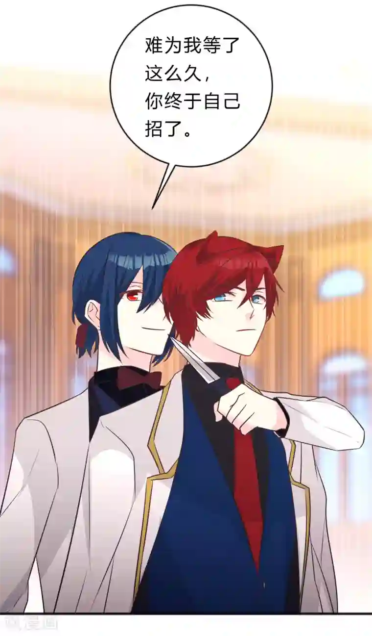 梦魇总裁的专属甜点第133话 魔女的血液失效了？