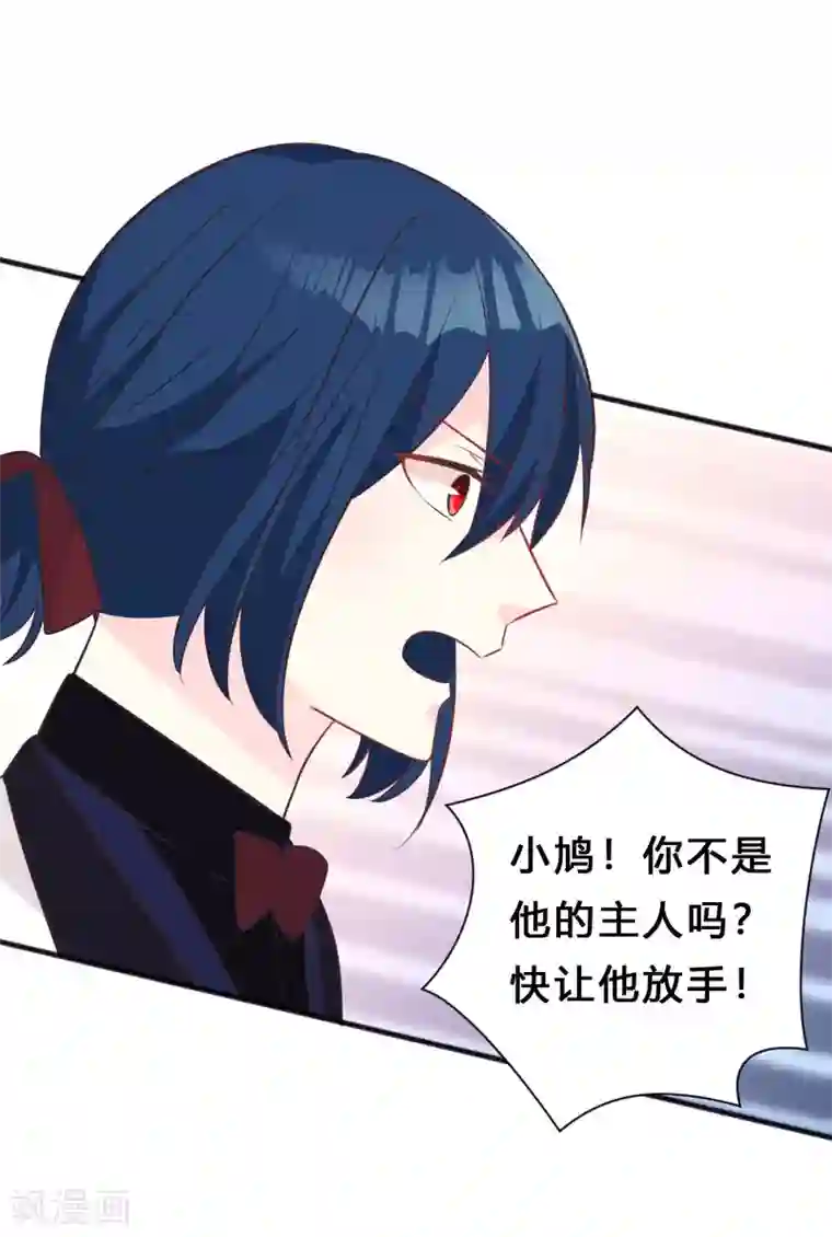 梦魇总裁的专属甜点第133话 魔女的血液失效了？