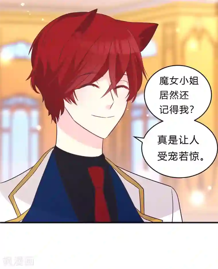 梦魇总裁的专属甜点第133话 魔女的血液失效了？